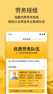 建造工