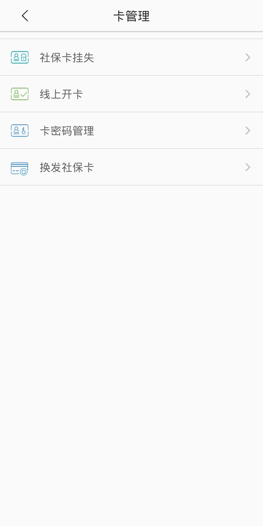 沈阳智慧医保